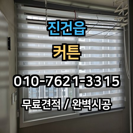시공 사례 1