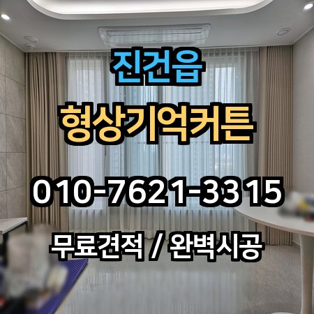 시공 사례 1