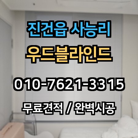 시공 사례 1