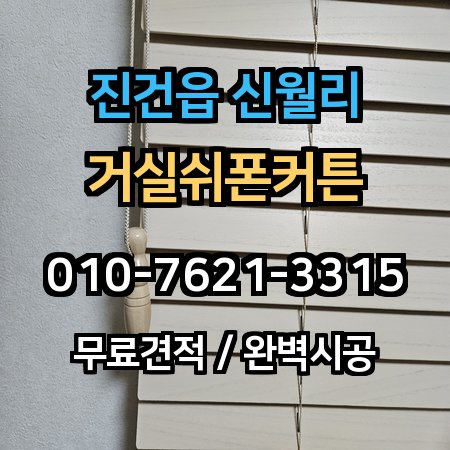 시공 사례 1