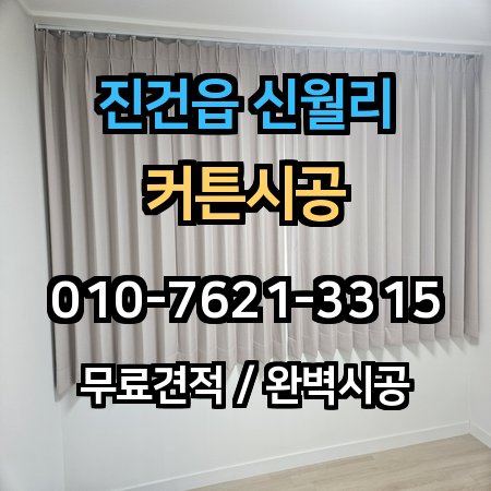 시공 사례 1