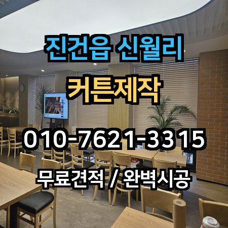 시공 사례 1