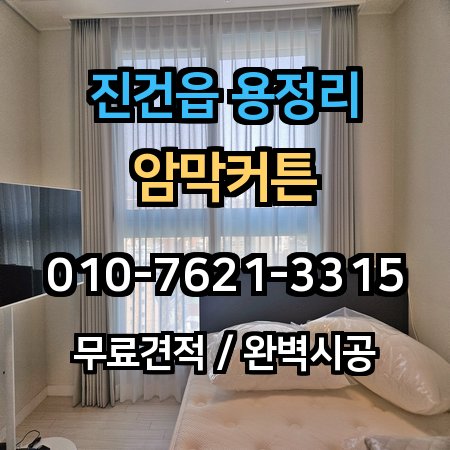 시공 사례 1