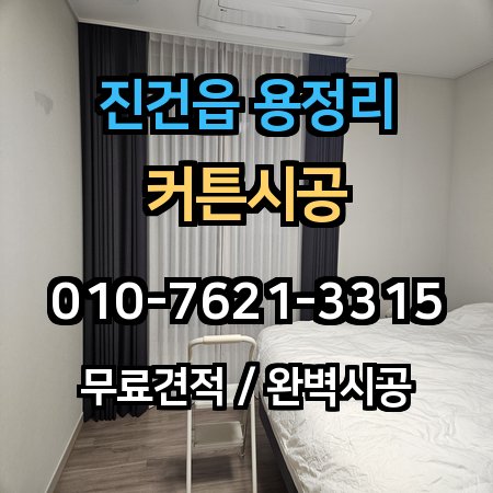 시공 사례 1