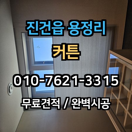 시공 사례 1