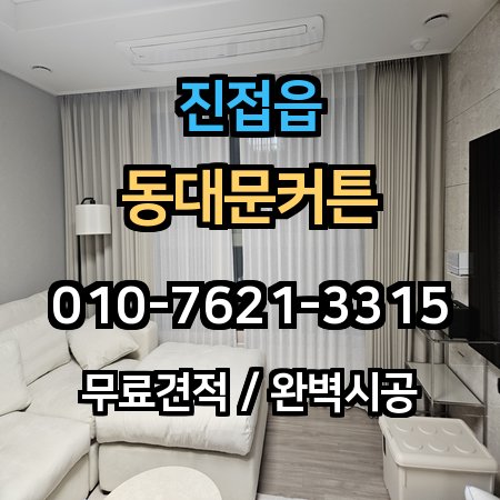 시공 사례 1