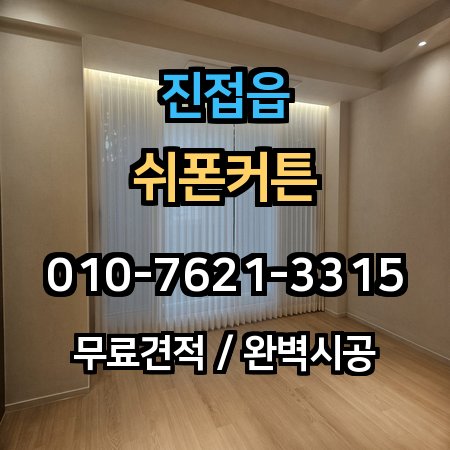 시공 사례 1