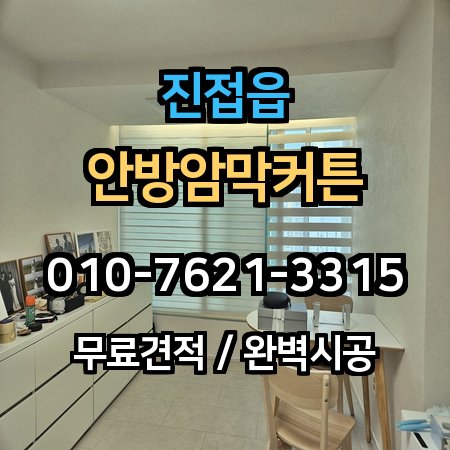 시공 사례 1