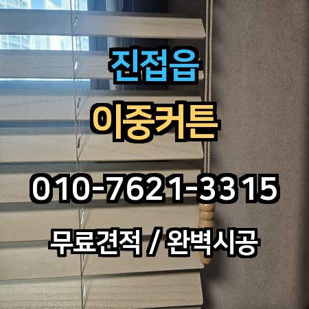 시공 사례 1