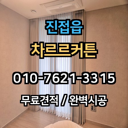 시공 사례 1