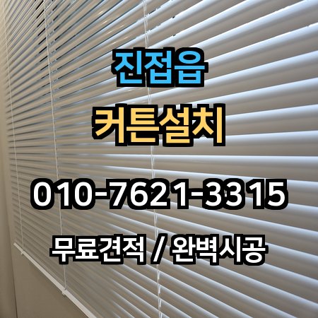 시공 사례 1