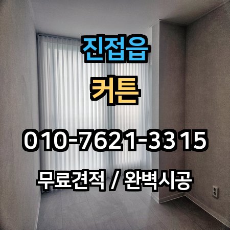 시공 사례 1