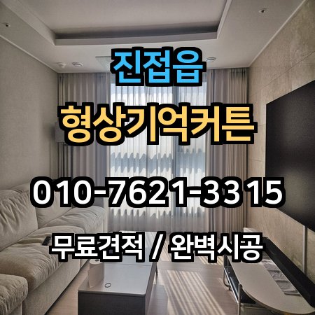 시공 사례 1