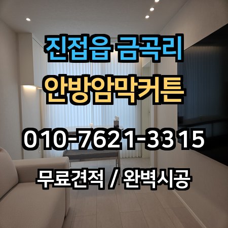 시공 사례 1