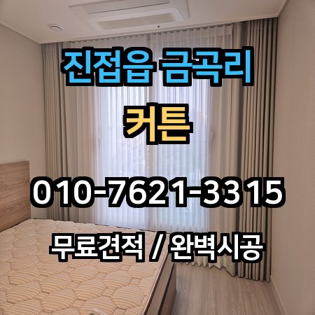 시공 사례 1