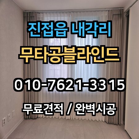 시공 사례 1