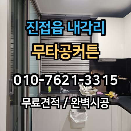 시공 사례 1