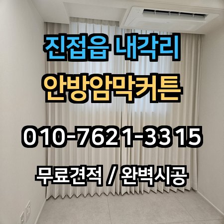 시공 사례 1