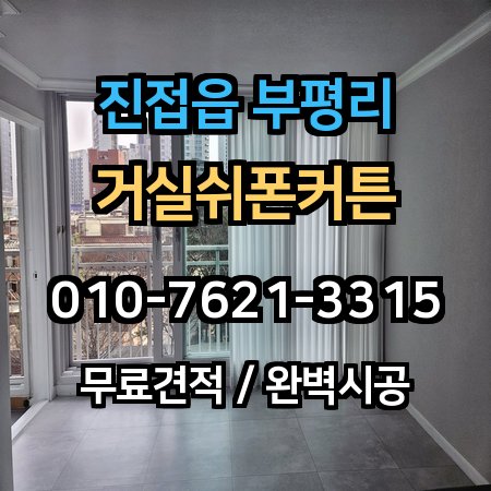 시공 사례 1