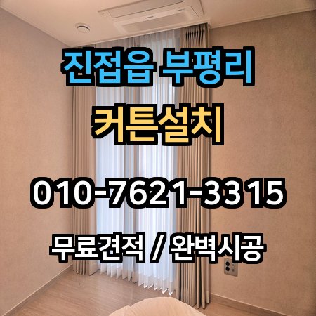 시공 사례 1