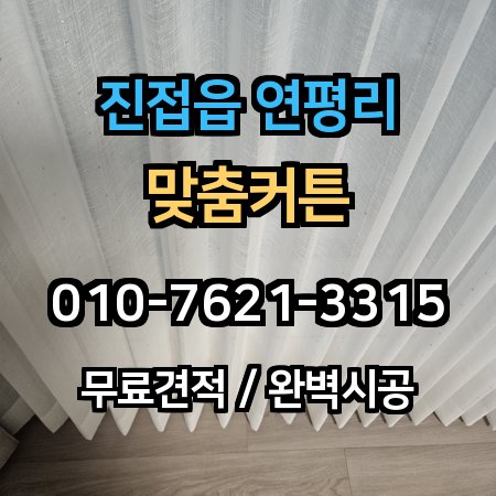 시공 사례 1