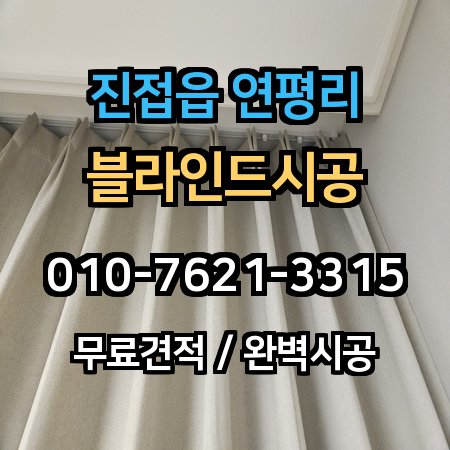 시공 사례 1