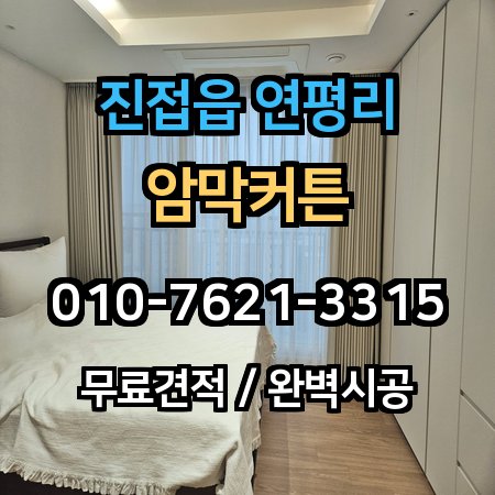 시공 사례 1