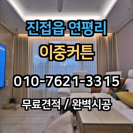 시공 사례 1