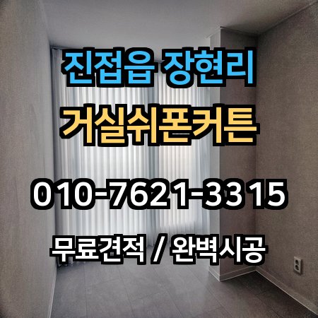 시공 사례 1