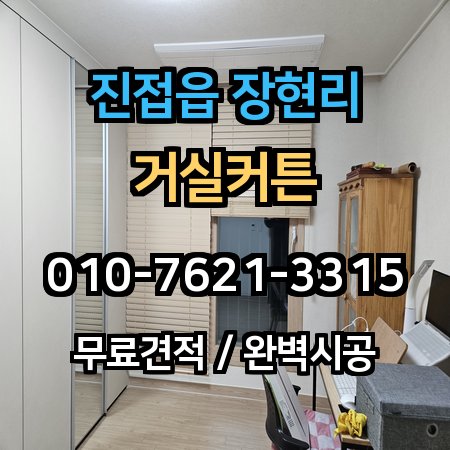 시공 사례 1