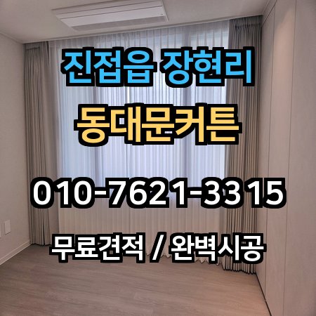 시공 사례 1