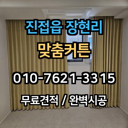 시공 사례 1