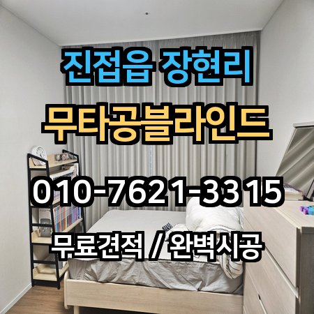 시공 사례 1
