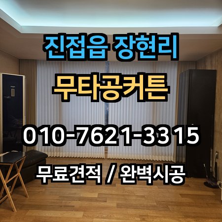 시공 사례 1