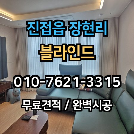 시공 사례 1