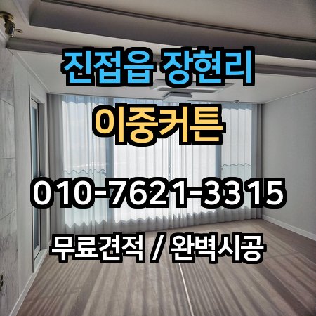 시공 사례 1