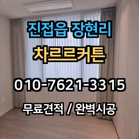 시공 사례 1