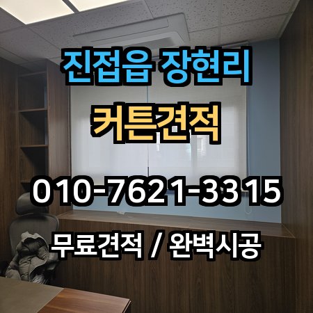 시공 사례 1