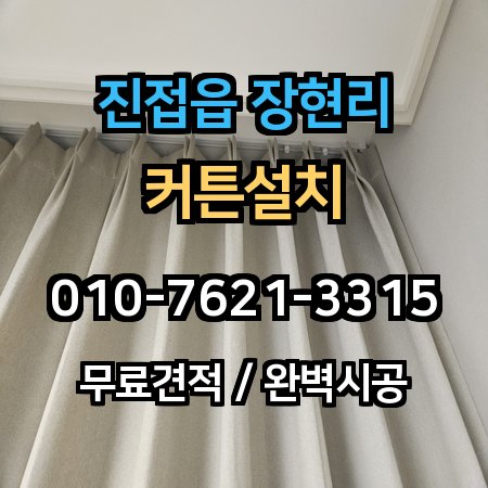 시공 사례 1
