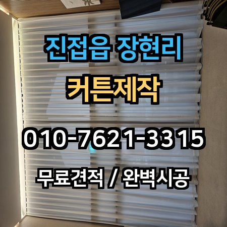 시공 사례 1