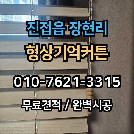 시공 사례 1