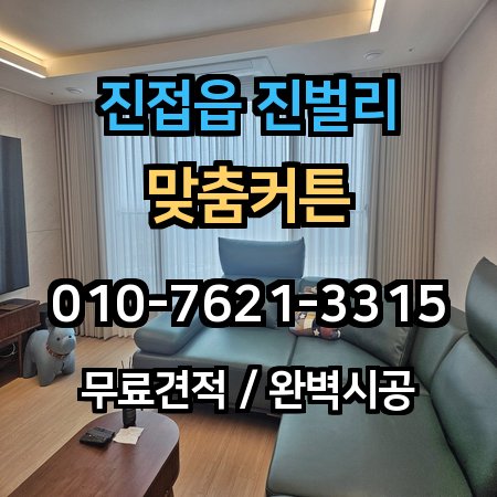 시공 사례 1