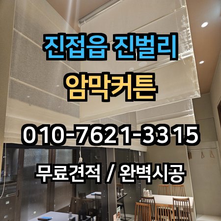 시공 사례 1
