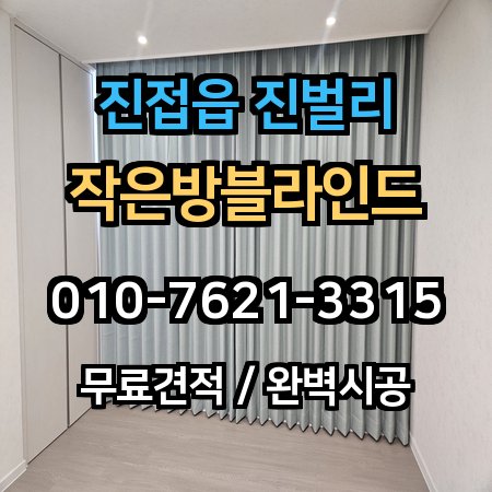 시공 사례 1