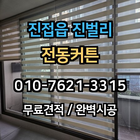 시공 사례 1