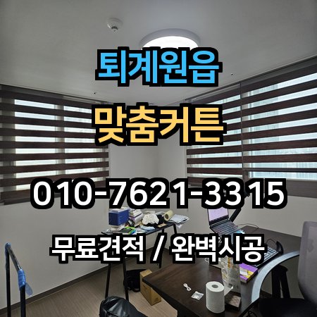 시공 사례 1