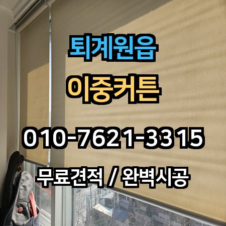 시공 사례 1