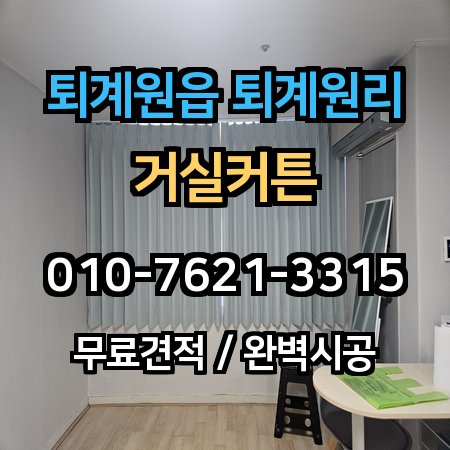 시공 사례 1