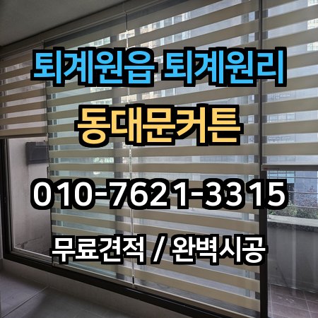 시공 사례 1