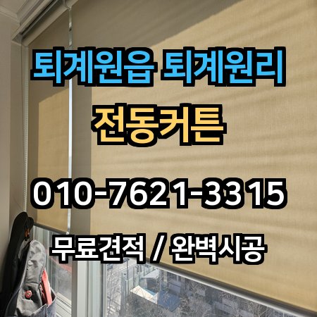 시공 사례 1